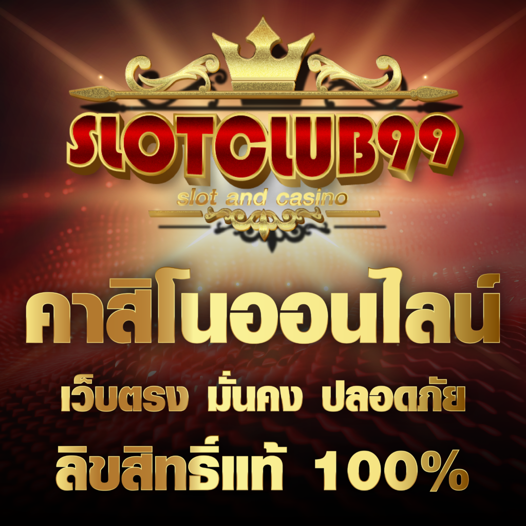 SLOTCLUB99